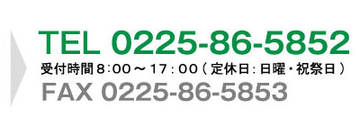 TELとFAX